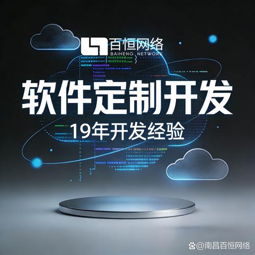 十九年刻一痕 百恒网络的代码与温度